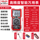 DELIXI ELECTRIC intelligent anti-burn digital multimeter household digital display portable high-precision multimeter voltage/current/resistance