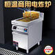 MOINA single-cylinder electric fryer commercial high-power 8 kilowatt hotel bar French fries fryer picture price product cylinder double screen fryer-220v-6k0cm 100cm