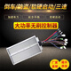 芒芒适用电动电摩托车控制器48v60V72v1000w2000w24管双排三轮大 4884V2000W双排24管