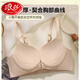 Langsha Bouton avant Sous-vêtements pour les femmes avec de petits seins rassemblés pour montrer de gros seins et un soutien-gorge anti-sac sans magnétisme, sexy beau dos, sans soutien-gorge en acier brun [une seule pièce] 70a 32b Top mince et bas épais