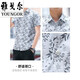 CEO Yageors nationaler Trend der Persönlichkeit kleines Blumenhemd Herren Sommer kurzärmelig, hübsches, lässiges koreanisches koreanisches Stil schlanker halbärmeliger Hemd transparent schwarz 829 L 105-119Jin [Jin ist 0,5 kg]