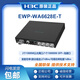 H3C (H3C) EWP-WA6622/6624X/6628X/6628XM/6630X/6636/6638/6638i-FIT WA6628E-T INDOOR UND OUTDOOR INDUSTRIAL WIFI6 WLAN AP EWP-WA6630X