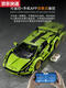 Amphibious Tiger Lamborghini Green Bull sports car building block car assembly model adult difficult boy toy children's gift replica McLaren P1 display box + remote control lighting