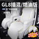 LISM 25 Buick GL8Phev Luzun Lushang Spezielle Sitzbedeckung Sitzversicherung Sitz Cover Sitzkissen Interieur Dekoration Modifikation Upgrade Originalmodell All inklusiv