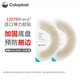 康乐保（Coloplast）Brava可塑防漏贴环1203012042造口密封贴环防渗漏护理附件 12047厚度4.2内径27mm【10个/盒】