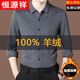 Hengyuanxiang high-end cashmere shirt men's long-sleeved autumn and winter new business middle-aged warm thickened shirt men medium gray 668 solid color cashmere shirt M 170 (recommended 90-120 Jin Jin equals 0.5 kg)
