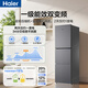 Haier refrigerator 251 liters three-door first-class energy efficiency dual frequency conversion energy-saving air-cooled frost-free black gold purification-30 cryogenic quick-freezing household thin refrigerator Leader series 251 liters丨one-class frequency conversion frost-free丨black gold purification丨full variable temperature zone