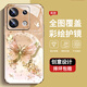 尺互印象适用红米NOTE13手机壳新款高极感保护套红米NOTE13Pro耐脏防尘防摔外壳红米NOTE13Pro+珍珠蝴蝶 珍珠蝴蝶AGJWB1283-电镀银 红米NOTE13Pro+【+屏保膜】