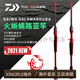 达亿瓦（DAIWA）21新款SALAMANDURA火蜥蜴 路亚竿钓鱼竿高碳轻量鱼杆 682m LXS-直柄-2.03米 中软调