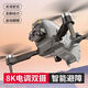 [Drohne der Drohne der Hindernisvermeidung] Luftfotografie Hochdefinition 8k Fernbedienung Flugzeug Hubschrauber Flugzeuglager Optische Fluss 8K Elektrische Dual-Objektiv 360-Grad-Hindernisse Return 1 Batterie + Qualitätsspeicher + Originalzubehör