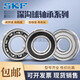 SKF轴承6908 6909 6910 6911 6912 6913 6914 6915 2Z 2R 6912 2Z (铁盖密封)