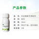 Tianguan red spider special auxiliary ethosole two-spotted spider mite cotton citrus apple flower general auxiliary 50ml*1 bottle