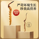 Lei yunshang [offiziell] Cordyceps sinensis High-End Cordyceps Geschenkbox Tonics für Älteste Geschenke für Gesundheit und High-End