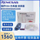RENESAS Renesas E8A emulator R0E00008AKCE00 E2 burner/download/programmer E8A E2 general ticket