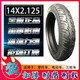 14X2.50电动车加厚内外胎300-1016X3.0300-12350-12三轮车轮胎 强体3.00-10内外胎一套全新
