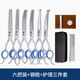 Tanizaki pet grooming scissors, professional hair trimming tool set, high-end pet grooming scissors, sharp, non-stuck and durable, full set of grooming scissors