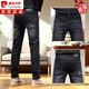 Pier Cardin Jeans 2025 Neue Herrenmarke High-End-Frühlings- und Herbsthose für Männer elastischer Slim Fit Small Straight Herrenhosen 1048 Black 28 (2 Fuß 1)