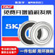 
SKF Bearing Open type 6228 6230 6232 6234 6236 6238 6240 M C3 Original imported 6230/C3 open type without seal