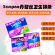 TAMPAX丹碧丝现货美国丹碧丝卫生棉条塑料长导管卫生棉条卫生棉棒混合装 96super大流量 其它