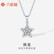 Liuguifu jewelry platinum pendant five-pointed star Anxin pt950 platinum pendant birthday gift about 2.05g + brand gift box