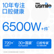 usmile笑容加Y20 PRO电动牙刷 声波震动 带屏幕 骨传导语音提醒 口腔 成人送男女友礼物 国家补贴 Y20PRO白色