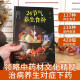24节气养生食补全彩图解搭配精选饮食搭配营养食谱健康养生书籍生活调养食材药膳健康搭配二十四节气养生食疗中医养生饮食知识大全 【共4册】家常菜3888例+好吃易做的美味汤+24