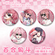 
Keba Lily Anime Anime Non-Conscious Photography Department Brushed Silver Onion Horse Tin Plate Laser Cartoon Peripheral H3892-Lily Anime Laser Broken Glass Bar Ji Badge-58mm