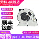 劳科戴尔Vostro3510 3520 3525 3250 3420 Inspiron3511 3515 3530笔记本散热风扇0RFF51