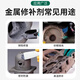 Kesaixin TS111 industrial cast iron 112 stainless steel 113 aluminum alloy copper pipe crack metal repair agent TS406 corrosion-resistant coating 500g/set