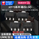 Original genuine UMW HT7330/7333/7336/7350/7830/7833 regulated LDO UMW/Friend Taiwan HT7333-A SOT-89 (5 pieces)