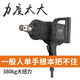 Sanqi Tsuki Fujiwara Industrial-Grade Wind Cannon 1 Zoll Auto Reparatur Pneumatisches Werkzeug 34 großes Drehmoment Starker pneumatischer Schraubenschlüssel Hochleistungsstrich Kanone 1 Industrielle Kurzachse-Schlaganfall Kanone 691a+lange Spindel Long