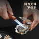 Maxcook oyster opener stainless steel oyster knife oyster opener thickened oyster scallop shell knife pry clam opener opener MCGC4872