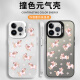 弥静觅白鹿同款手机壳苹果16pro华为pura70森林早报联名iPhone15Promax ZHR9756白鹿同款-月光黑-撞色元 iPhone15Pro
