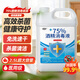 Liqun Alcohol Disinfectant 75 Degree Spray Disinfectant Indoor and Outdoor Sterilizing Spray No-Rinse Spray 75% Alcohol 2500ML