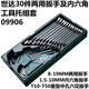 世达工具车托盘套装9901组合套筒组套9908两用快速扳手钳子螺丝刀 09919汽修开店工具157件