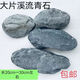 Fish tank stone ornamental stone aquarium decoration stream bluestone piece landscaping water and land tank original size fish shrimp turtle fake 80 tank size with 25 Jin Jin equal to 0.5 kg 10-12 pieces