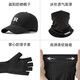 GUBPMTSHIM fishing gloves, puncture-proof and waterproof, men's sun protection four-piece set, anti-cut and anti-skating silk three-piece set, available with lure hat, black gloves