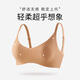 Chinami Soft Support Anti-Convex Point Komfortable drahtlose Unterwäsche für Leicht- und Leichte Anti-Exposition BH Sunset Coke M (75AB)