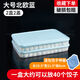Qinkai dumpling box large capacity extra large multi-layer kitchen household dumpling box refrigerator frozen storage box wonton box Nordic blue large size 5 boxes 5 lids