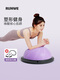 Li Muzi wave speed ball semicircular balance ball yoga ball thickened explosion-proof Pilates yoga trainer speed ball fitness Phil powder-46cm
