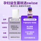 Swisse probiotics for pregnant women constipation to regulate the gastrointestinal and intestines to help digestion, laxatives and bloating during pregnancy nutrition during breastfeeding [regulating the gastrointestinal and inconstipation] 30 probiotics for pregnant women