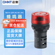 CHNT ND16-22FS buzzer alarm red 24V AC/DC intermittent flashing sound and light aperture 22mm