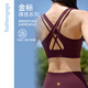 
Common sage yoga sports underwear for women naked sense breathable cross beauty vest Maillard fitness bra FC12154 sea anemone purple S