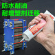Xunliba 3M 1099 plate heat exchanger special glue 847 1300 1357 chloroprene flexible oil resistant 1099 tan [18.9L]