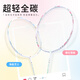 Témoin d'esprit Badminton Racket Full Carbon Light Fibre Fibre Girls Single Shot Double Shot 691 Laser Black_Single Shot Finid Product Shot