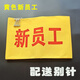 Customized yellow cotton armband for new employees on duty. Customized red armband for sleeves. Temporary armband for safety officer. Red cotton for new employees.