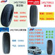135/145/70R12155/65R13 Wanda Chaoyanghai großer Vakuumreifen für ältere Roller Wanda 145/70R12 Vakuumreifen mit niedriger Geschwindigkeit 1