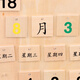 Chengliu Montessori Ayuda docente Table de calendario Montessori Junta de calendario de ayuda de enseñanza Montessori Juguetes de educación temprana para niños 1-2-3-4-6 años Tabla de calendario Montessori (año actualizado a 2027)