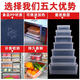 甜雅静保鲜盒透明塑料盒子长方形冰箱冷藏专用食品级厨房收纳盒商用带盖 透明844 容量约6.2升 10件套
