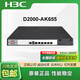 H3C NS-D2000-AK-AK6615 / AK6625 / AK655 / AK665 / AK650 / AK660 + LIS LIS-D2000-AK-V100-EXT-1